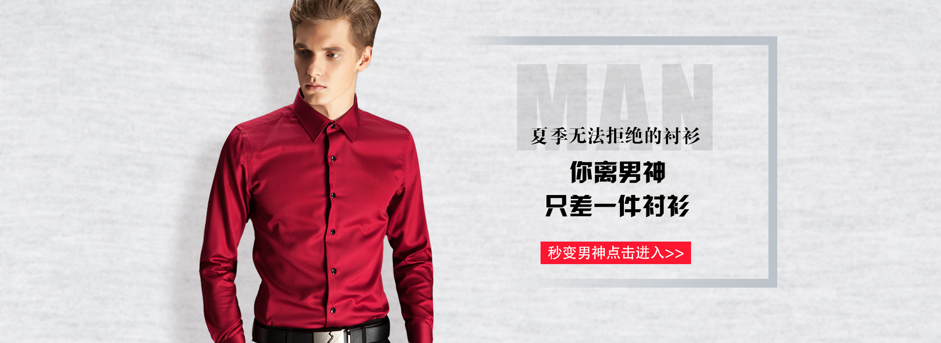 型格进化论 探索男士衣橱新主张