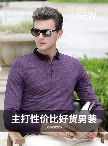 从容于形，沉稳于心 派森龙2018秋冬男士翻领Polo衫